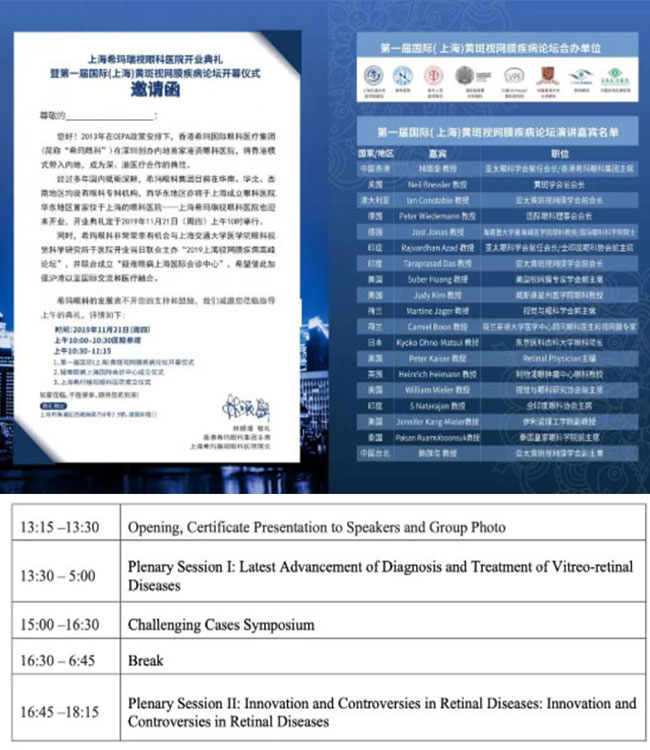 玻璃體視網膜