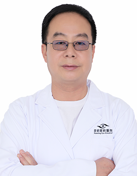 ?，?昆明眼科醫生