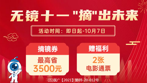 昆明做近視眼手術哪里較好