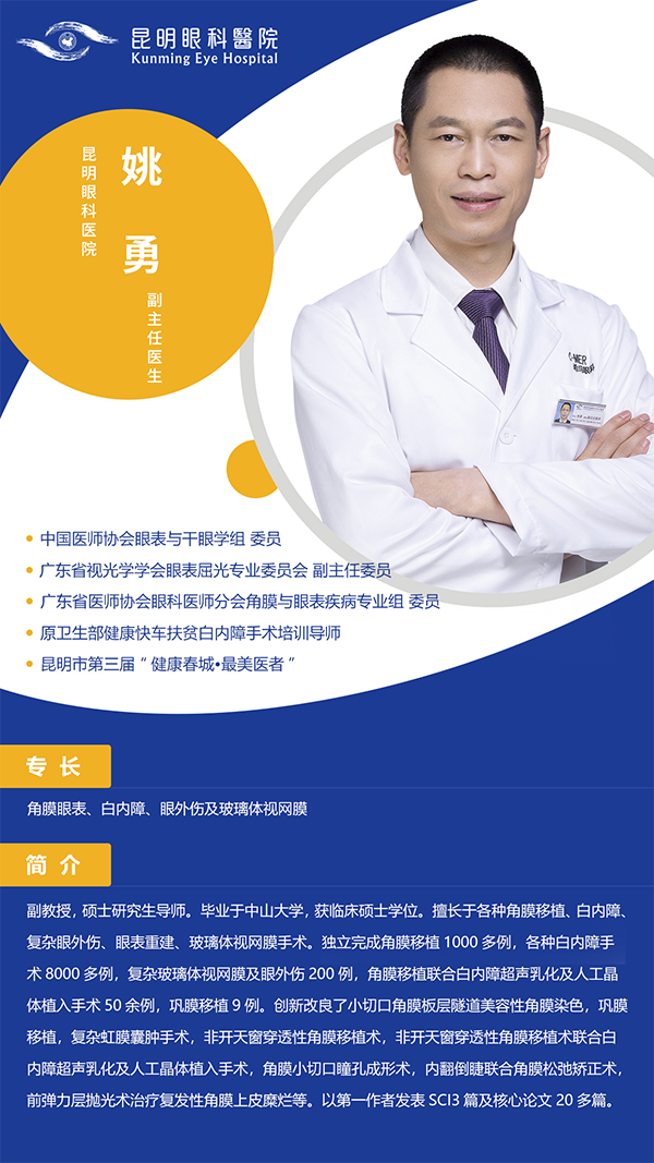 昆明眼科全飛秒激光手術(shù)多少錢？
