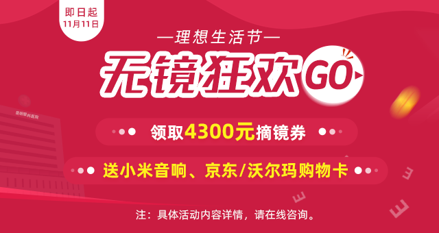 云南近視眼手術大概多少錢？